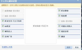 为什么我的QQ空间浏览模式从精简版变成普通版就看不见最近好友访问名单了 