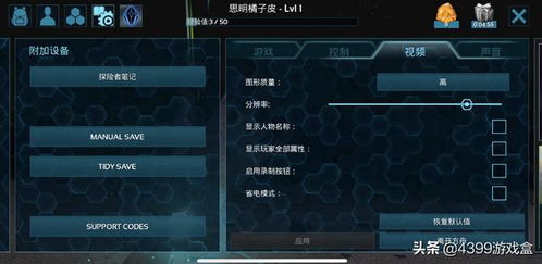 从零开始玩 方舟 生存进化 第一期 新手操作指南