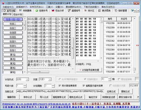 手机买彩票用什么软件好 手机彩票app软件哪个最好用 下载排行榜 去秀彩票 