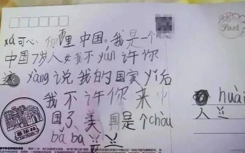 7岁小女孩给许可馨的一封信火了,虽然字迹粗糙,但很暖人心