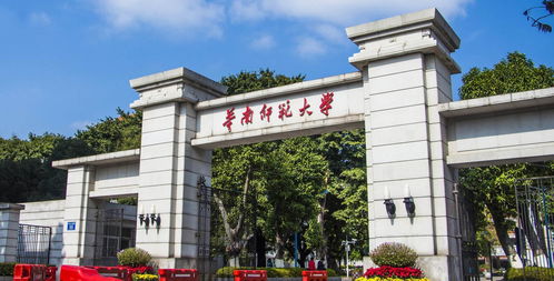 华南师范大学专业全国排名,华南师范大学王牌专业排名(图2)