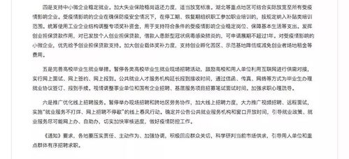 高校毕业就业安排有变动 通知来了