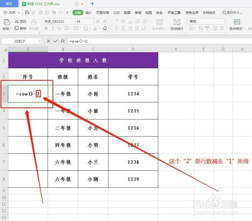 wps固定编码怎么自动排序 