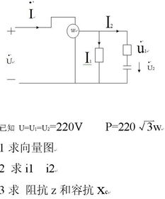 大学电路分析基础题目,高分求详解 