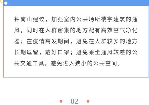 室内空气污染与新冠疫情防控密切相关