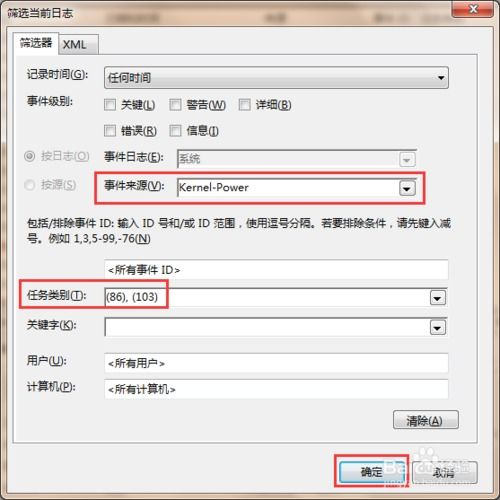 怎么查电脑最近开机时间win10