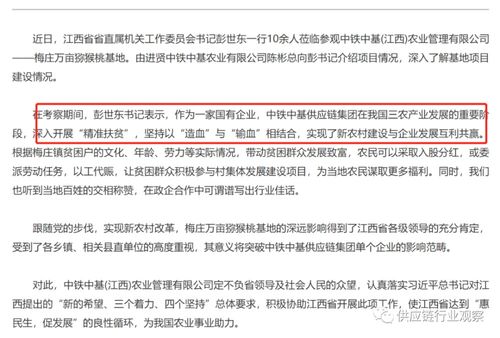 中铁中基系私募暴雷 以供应链金融之名,挖了多个大坑