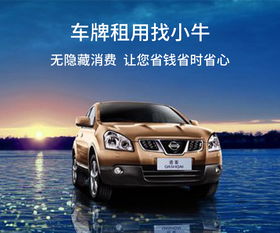 北京 私家车出租年租价格:月租5000元,押金10万