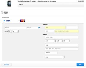 申请美国iOS开发者账号时，w-9表格里的纳税人识别号怎么填