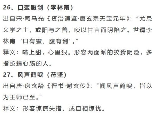 夸人的词语及其解释  所有夸人的词语？