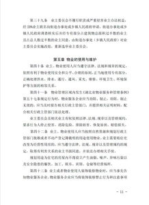 会议议题征求意见范文_书面征集方式召开业主大会是什么意思？