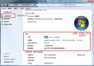 win7win10老电脑配置