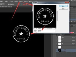 怎样用ps做出印章的真实效果 盖章效果的制作 