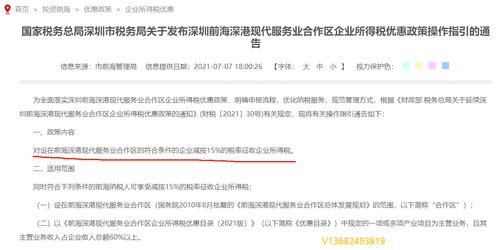 在深圳各区注册公司有什么区别 注册在哪个区更省税