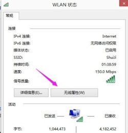 win10如何在电脑上看wifi密码