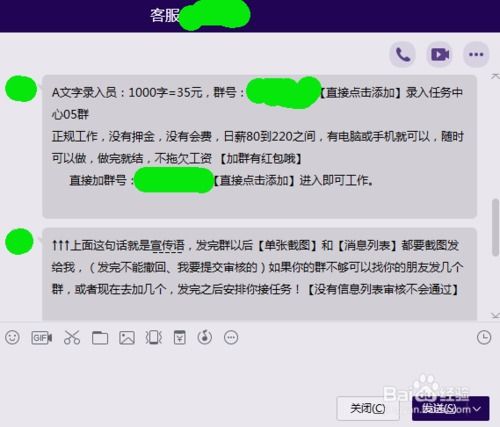 截图怎么？做假