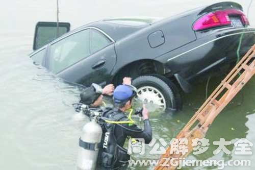 梦见车开到河里是什么意思 梦到车开到河里好不好 大鱼解梦网 