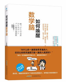 你见过用数学解谜的悬疑推理小说吗 在这里 