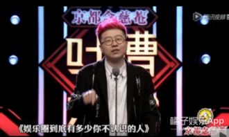 吐槽大会 的笑点担当,李诞和池子到底有啥厉害的