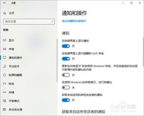 win10显示通知中心