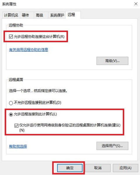 win10如何远程访问其他电脑