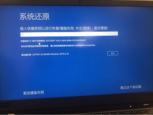 win10如何找回恢复密钥