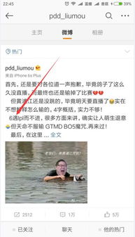 PDD又一次祸不单行,哭的像个四百斤的孩子