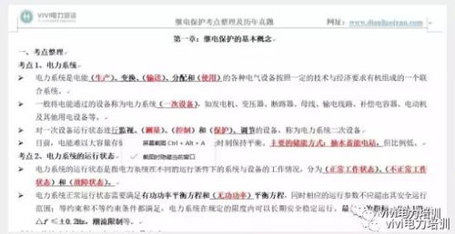 国家电网招聘 提高 冲刺直播课继续开播