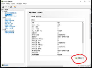 如何禁止win10分辨率提示