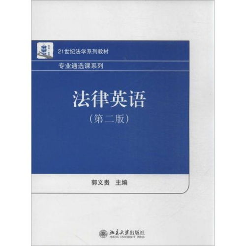 你觉得法学专业有必要开设法律英语这门课么(法律系要学英语吗)