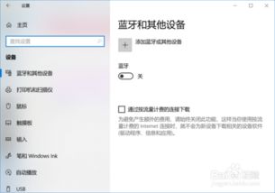 win10怎么样搜索无线打印机