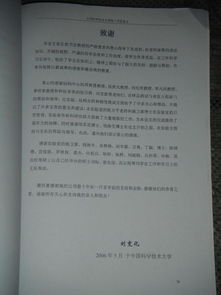 研究生毕业论文致谢,研究生致谢词毕业论文,研究生毕业论文怎么写