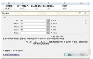 excel 怎样计算净现值