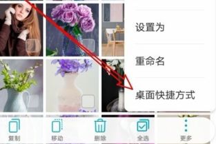 华为手机如何将相册图片设置为快捷方式 