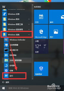 win10如何识别手机