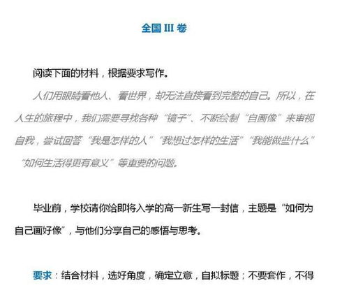 厉害了我的姐 佘诗曼自拍文案押中高考作文题