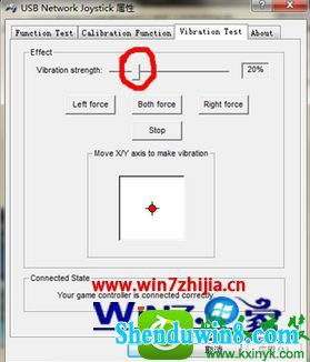 win10游戏手柄如何震动