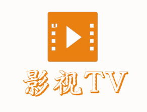 影视TV