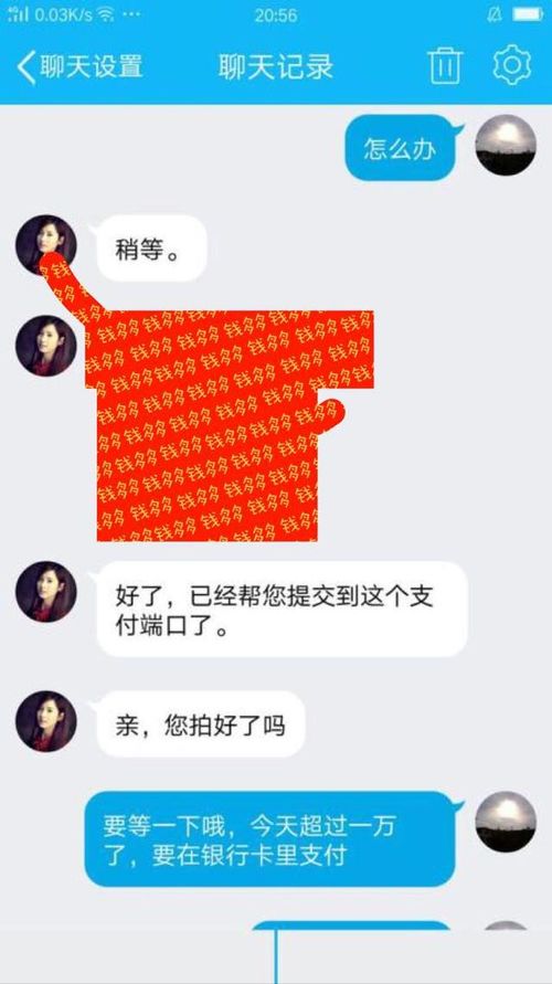 我大一是如何通过淘宝刷单被骗10890元的经历