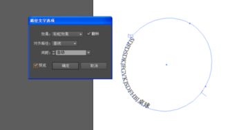 AI怎样把圆圏外的,路径文字转换到圆圈内