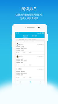 我病我医app下载 我病我医下载官方手机版app v1.0 嗨客安卓软件站 