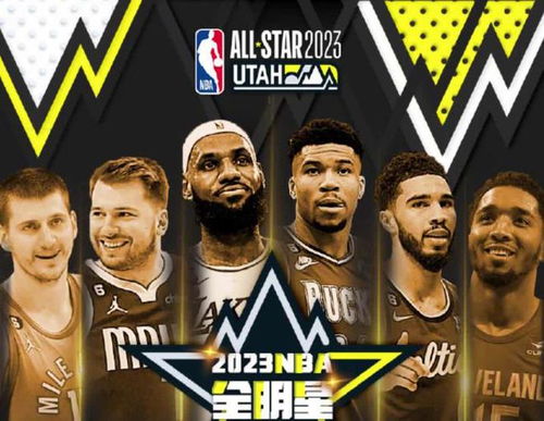 nba全明星五星体育直播