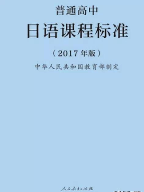 我的名字日语怎么写