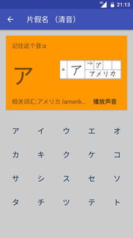 日语50音app下载 日语50音软件下载 v1.0 跑跑车安卓网 