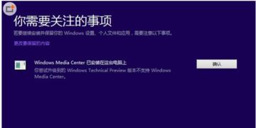 如何激活盗版win8.1升级win10