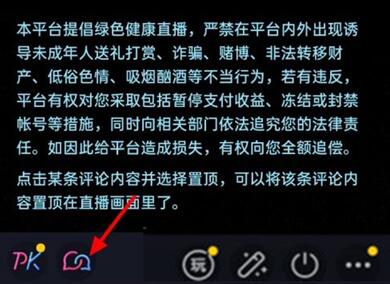 抖音直播多人连麦步骤 抖音直播怎么连麦 一聚教程网 