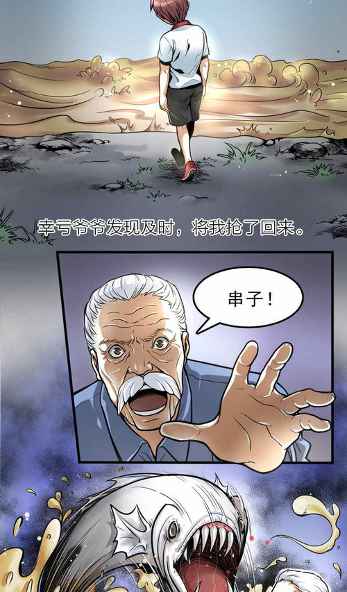 漫画 我幼时得了重病,被村子里的剃头匠救治,才保住了这条命 