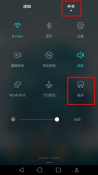 华为手机怎么截屏