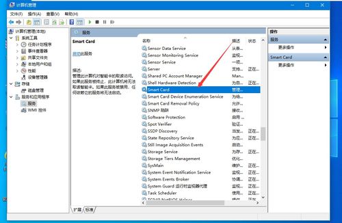 禁用win10服务电脑卡