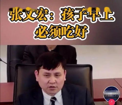 张文宏教授 孩子早上不许喝粥,要吃鸡蛋喝牛奶,不吃不行,不吃不上学